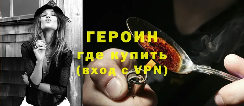 ГЕРОИН VHQ  Севастополь 